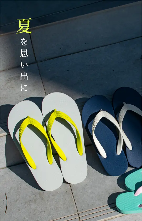 シーズナル