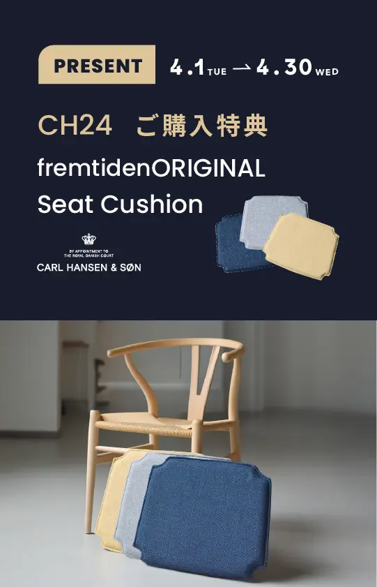 CH24オリジナルシートクッション