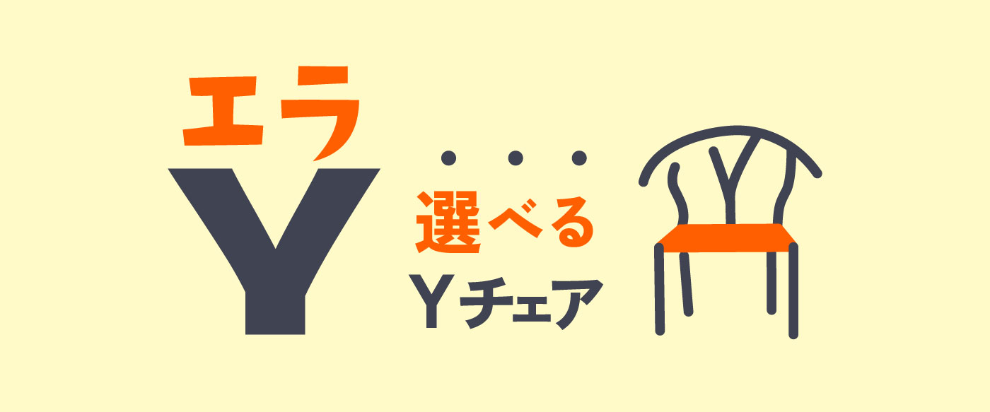 fremtiden（フラムティーデン）｜おしゃれな北欧家具・北欧