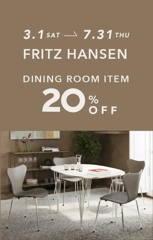 FRITZHANSENキャンペーン