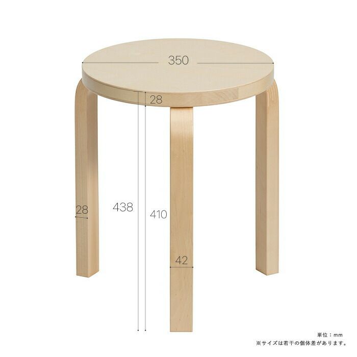 即納品】アルテック スツール60 3本脚 Artek Stool60 | fremtiden