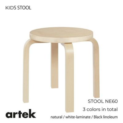 Artek アルテック スツール 60 ブラックリノリウム|《公式》北欧