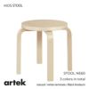 アルテック スツール 子ども用 キッズ 4本脚 Artek Stool NE60 アルテック スツール 子ども用 キッズ 4本脚 Artek Stool NE60