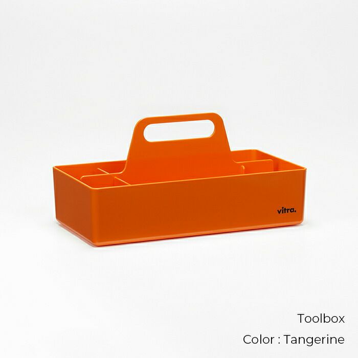 VitraツールボックスToolbox/全8色/小物入れ