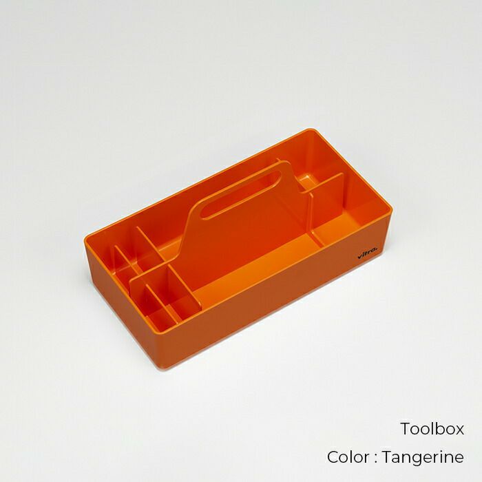 VitraツールボックスToolbox/全8色/小物入れ