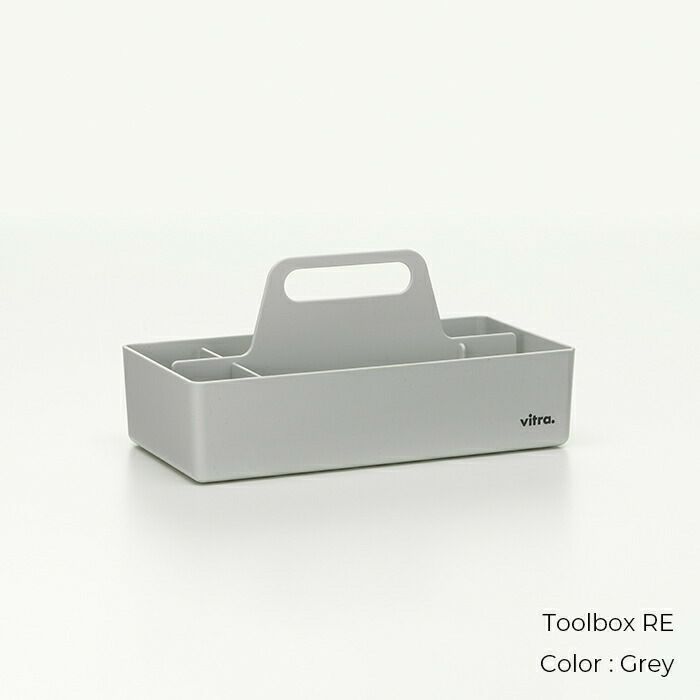 VitraツールボックスToolbox/全8色/小物入れ