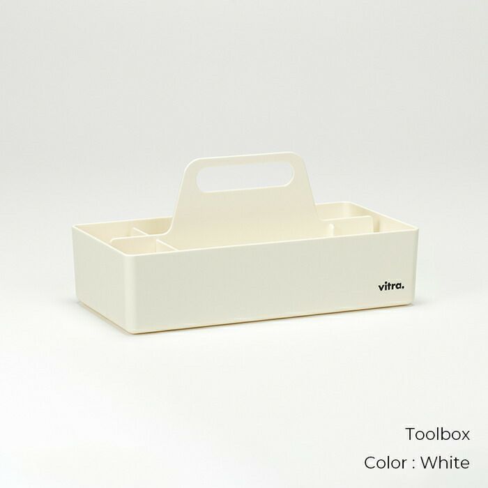 VitraツールボックスToolbox/全8色/小物入れ