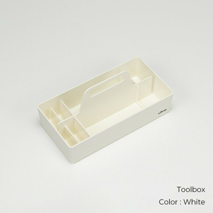 VitraツールボックスToolbox/全8色/小物入れ