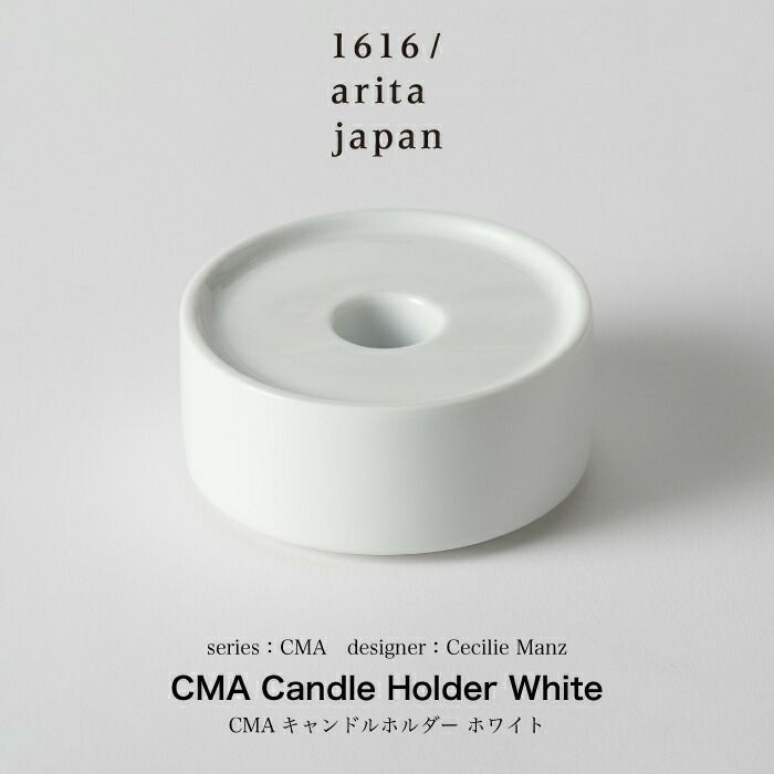 CMACandleHolderWhite