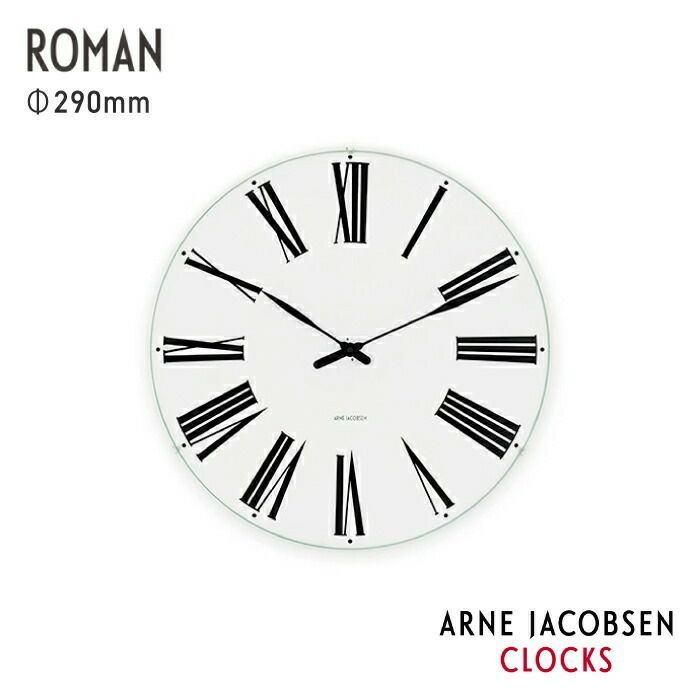 ARNEJACOBSENWALLCLOCKROMAN290mm