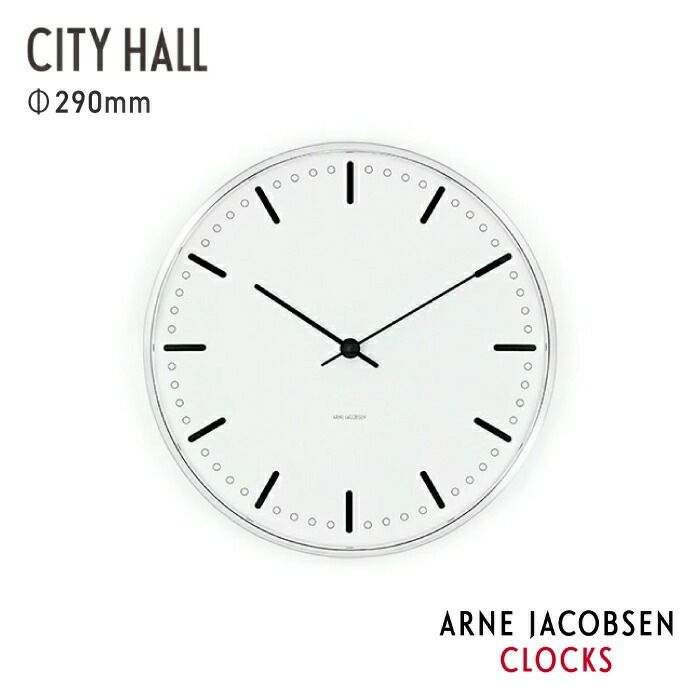 ARNEJACOBSENWALLCLOCKCITYHALL290mm