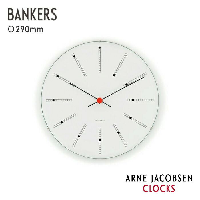 ARNEJACOBSENWALLCLOCKBANKERS290mm