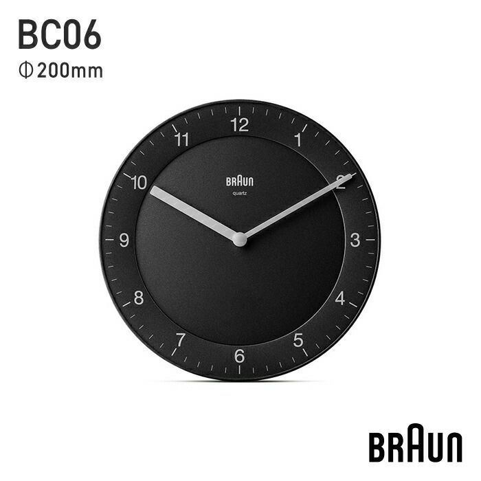 BRAUNブラウン時計クラシックアナログウォールクロック／ブラックBC06B／ホワイトBC06W／φ200mm直径20cm／誕生日新築祝い結婚祝い