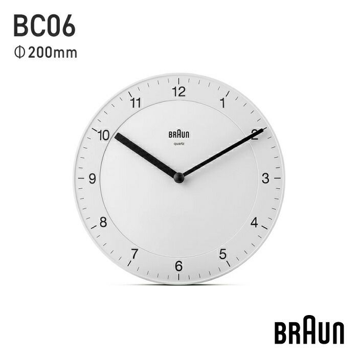 BRAUNブラウン時計クラシックアナログウォールクロック／ブラックBC06B／ホワイトBC06W／φ200mm直径20cm／誕生日新築祝い結婚祝い