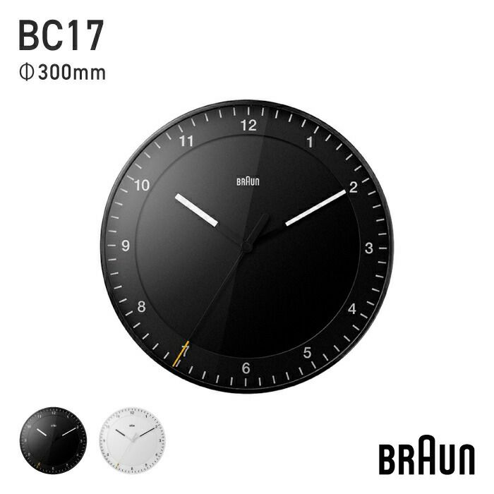 BRAUNブラウン時計アナログウォールクロック／ブラックBC17B／ホワイトBC17W／φ300mm直径30cm／ギフトラッピング不可