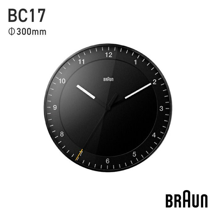 BRAUNブラウン時計アナログウォールクロック／ブラックBC17B／ホワイトBC17W／φ300mm直径30cm／ギフトラッピング不可