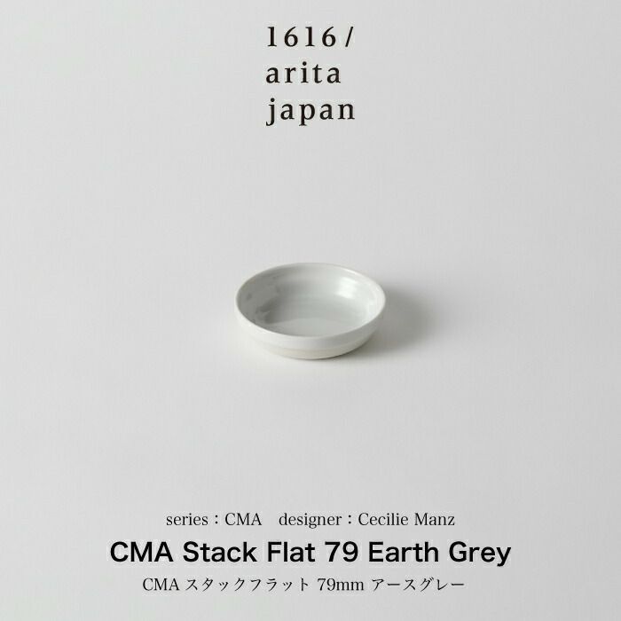 CMAStackFlat79EarthGrey