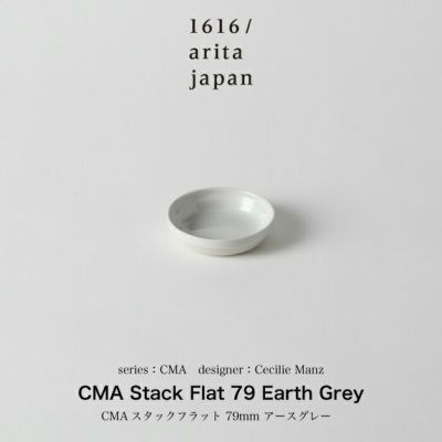 Cecilie Manz セシリエマンツ /CMA Stack Flat 79 Earth Grey fremtiden