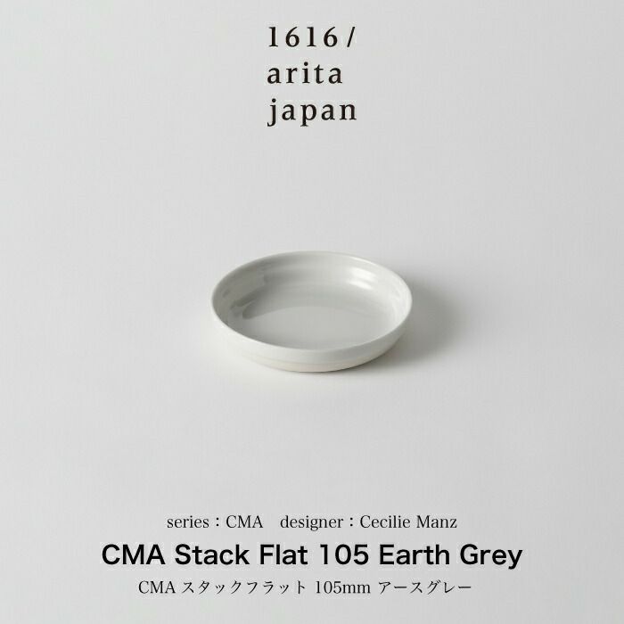 CMAStackFlat105EarthGrey