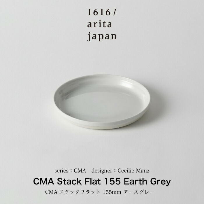 CMAStackFlat155EarthGrey