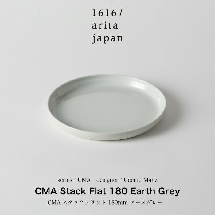 CMAStackFlat180EarthGrey