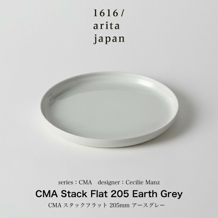 CMAStackFlat205EarthGrey