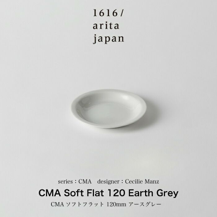 CMASoftFlat120EarthGrey