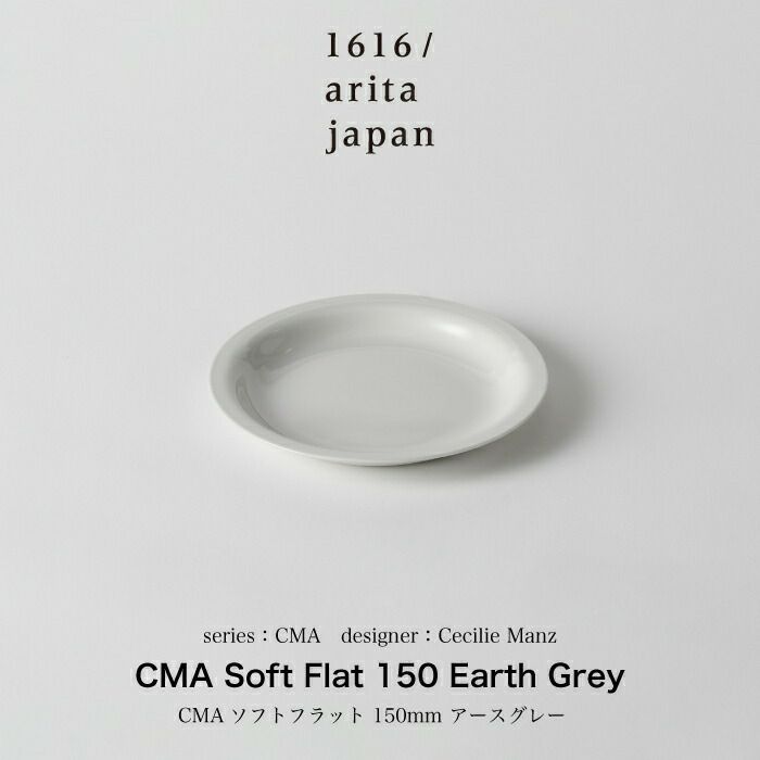 CMASoftFlat150EarthGrey