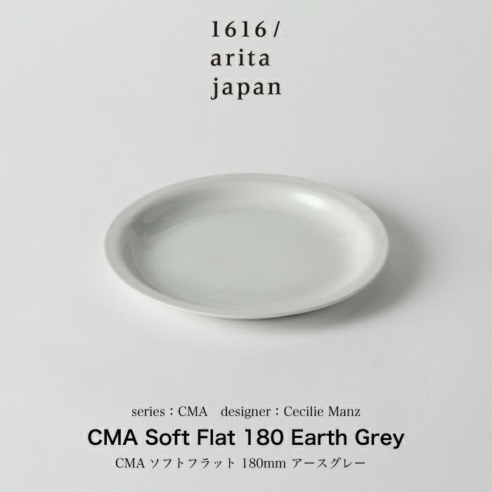 CMASoftFlat180EarthGrey