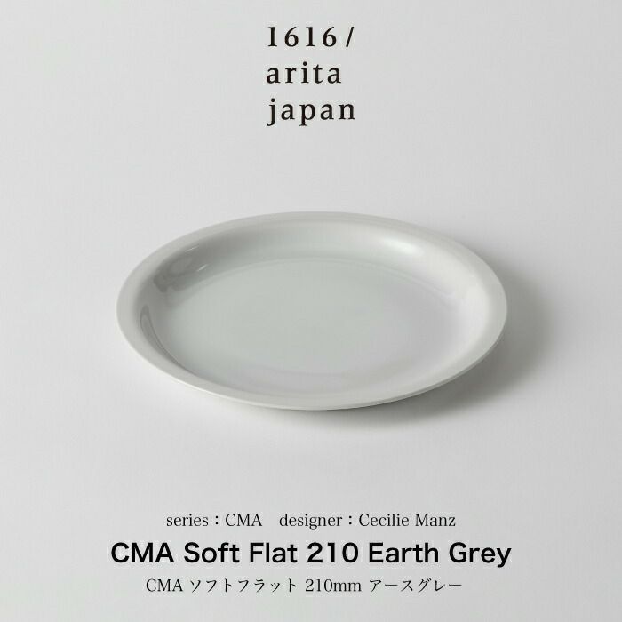 CMASoftFlat210EarthGrey