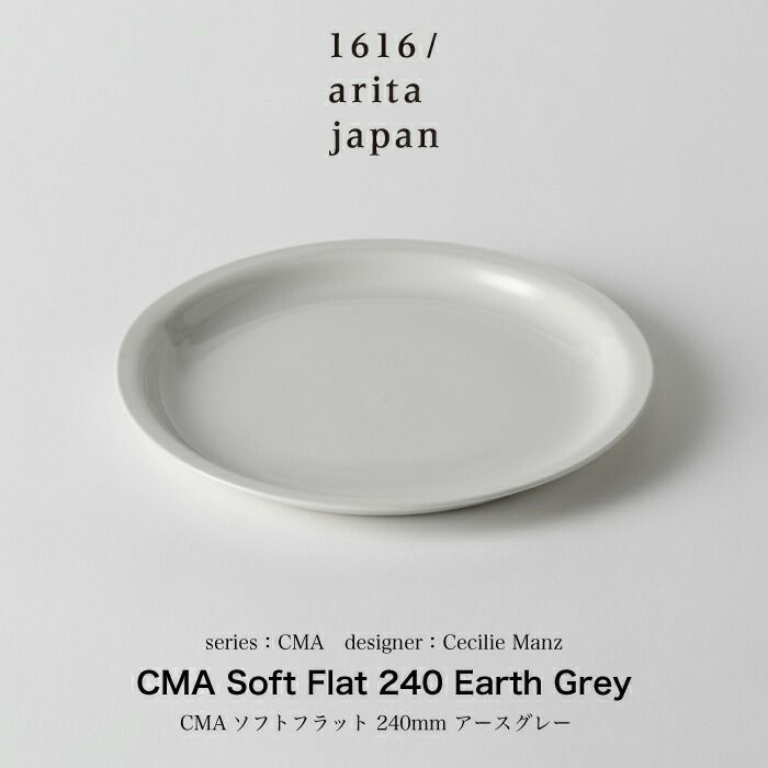 CMASoftFlat240EarthGrey