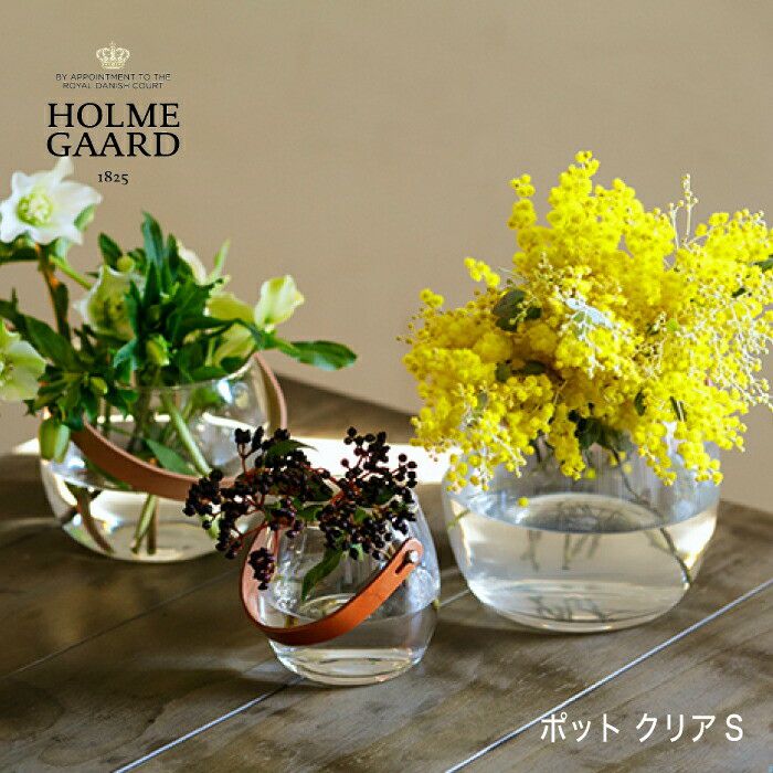 HOLMEGAARDDESIGNWITHLIGHTPOT／クリアS