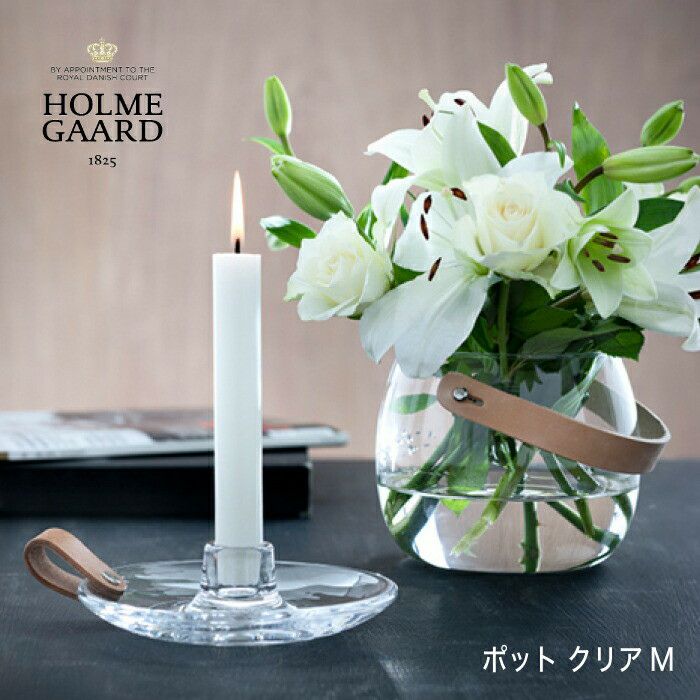 HOLMEGAARDDESIGNWITHLIGHTPOT／クリアM