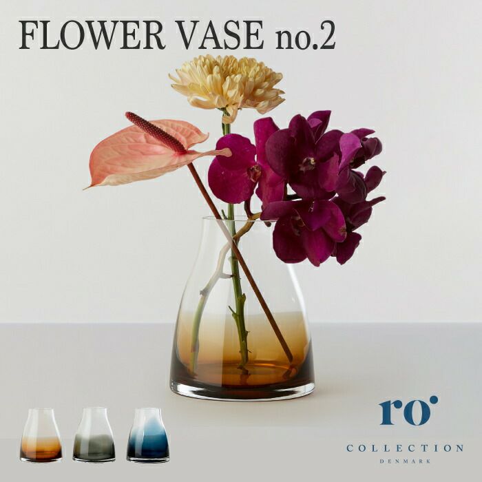 RoCollectionFLOWERVASEno.2／ローコレクションフラワーベースガラス花瓶北欧／バーントシェンナ／スモークグレー／インディゴブルー／誕生日新築祝い結婚祝い