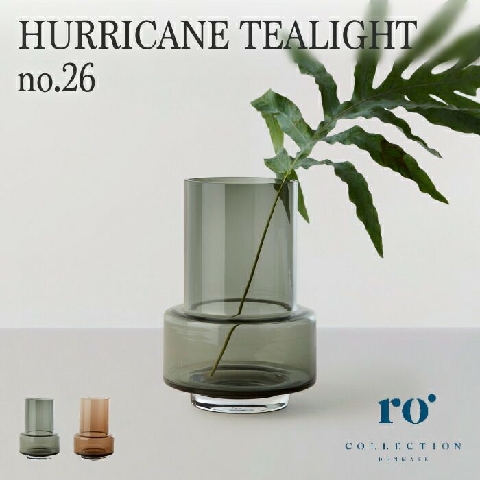 RoCollectionHURRICANETEALIGHTno.26／ローコレクションフラワーベースガラス花瓶北欧／スモークグレー／セピアブラウン