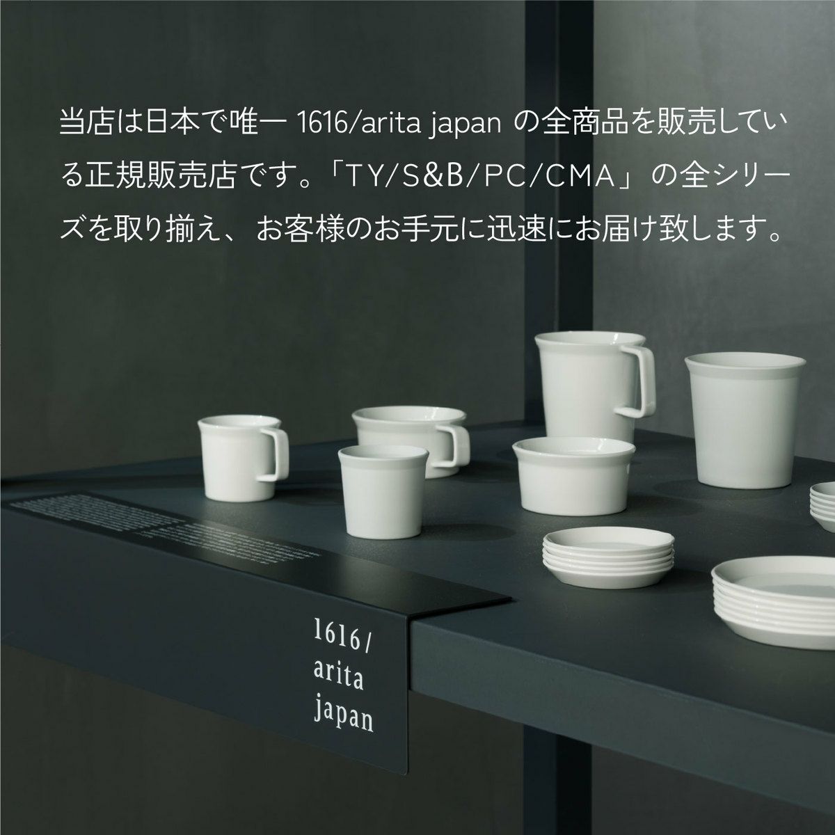 1616/arita japan TY パレスプレート 160 [レビュー特典あり] 有田焼 