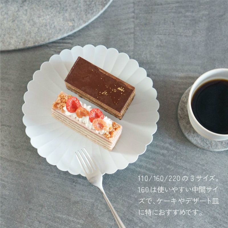 1616/arita japan TY パレスプレート 160 [レビュー特典あり] 有田焼 皿 陶器 磁器 菊皿 プレート ケーキ皿 平皿 中皿  和食器 レンジ可 食洗機可 オーブン可 白磁 白 グレー マット 薄い 軽い 日本製 百田陶園 柳原 照弘 Palace Plate パレスホテル