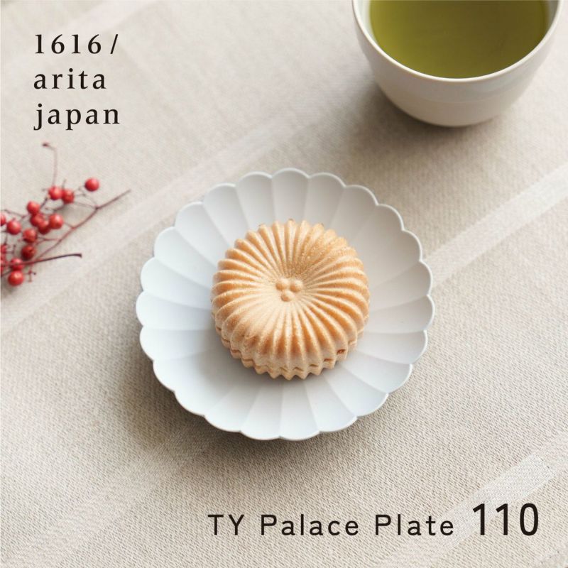 1616/arita japan TY パレスプレート 110 [レビュー特典あり] 有田焼 皿 陶器 磁器 菊皿 プレート 豆皿 小皿 和食器 薬味皿  醤油皿 レンジ可 食洗機可 オーブン可 白磁 白 グレー マット 薄い 軽い 日本製 百田陶園 柳原 照弘 Palace Plate