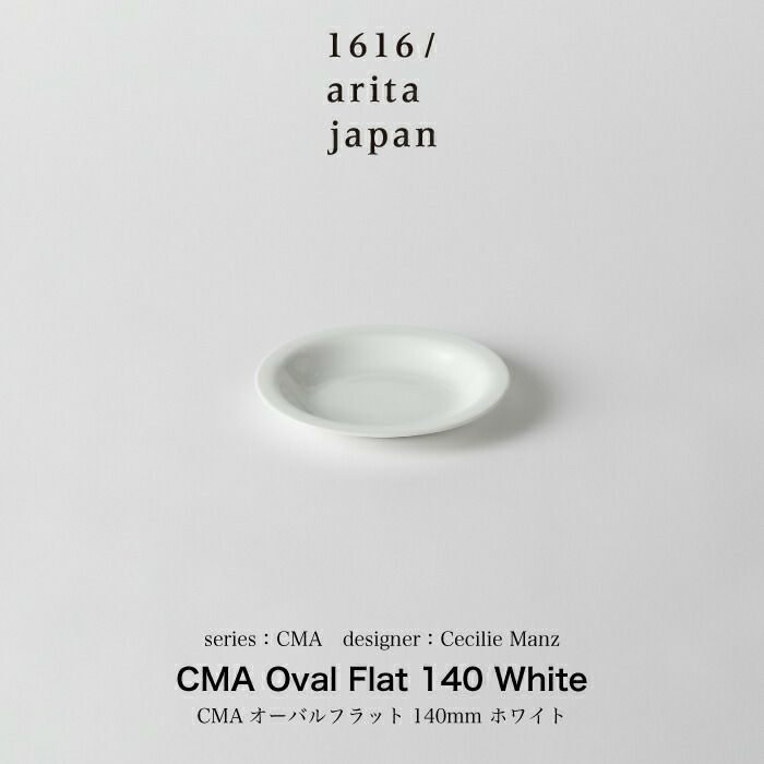 CMAOvalFlat140White