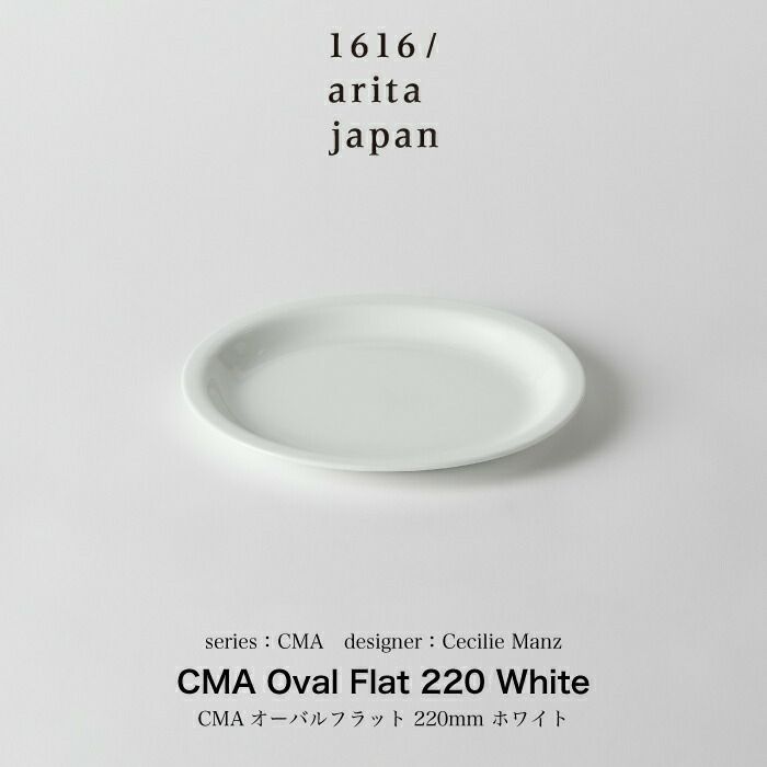 CMAOvalFlat220White