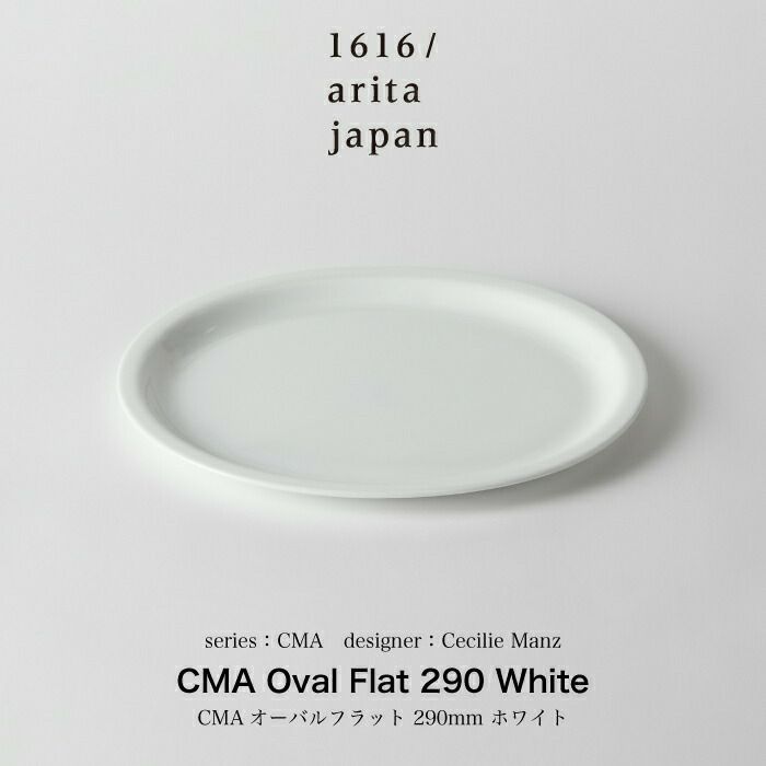 CMAOvalFlat290White