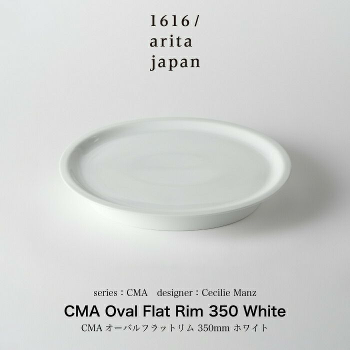 CMAOvalFlatRim350White