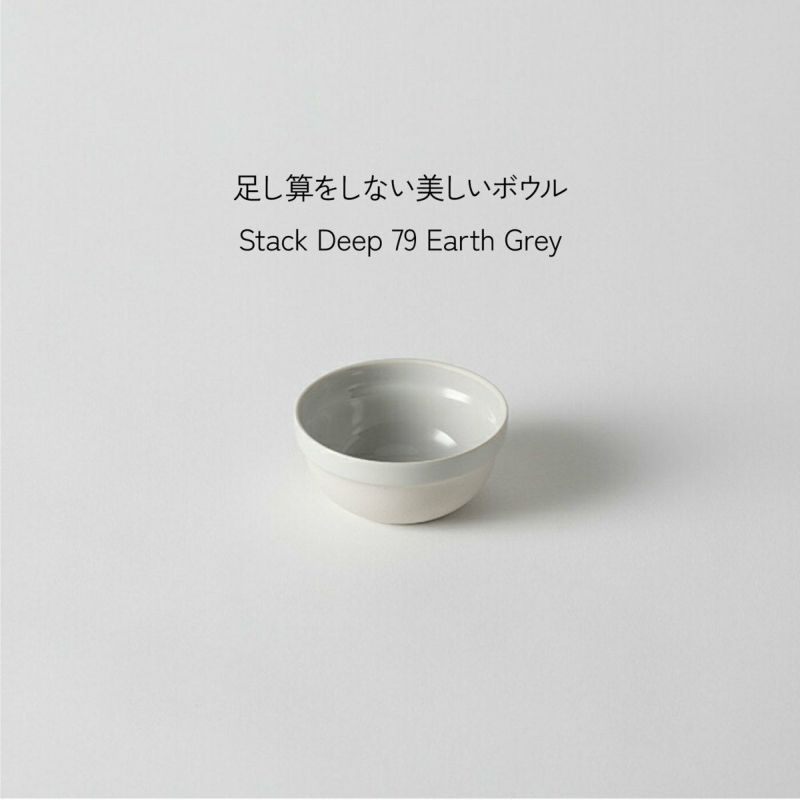 CMAStackDeep79EarthGrey