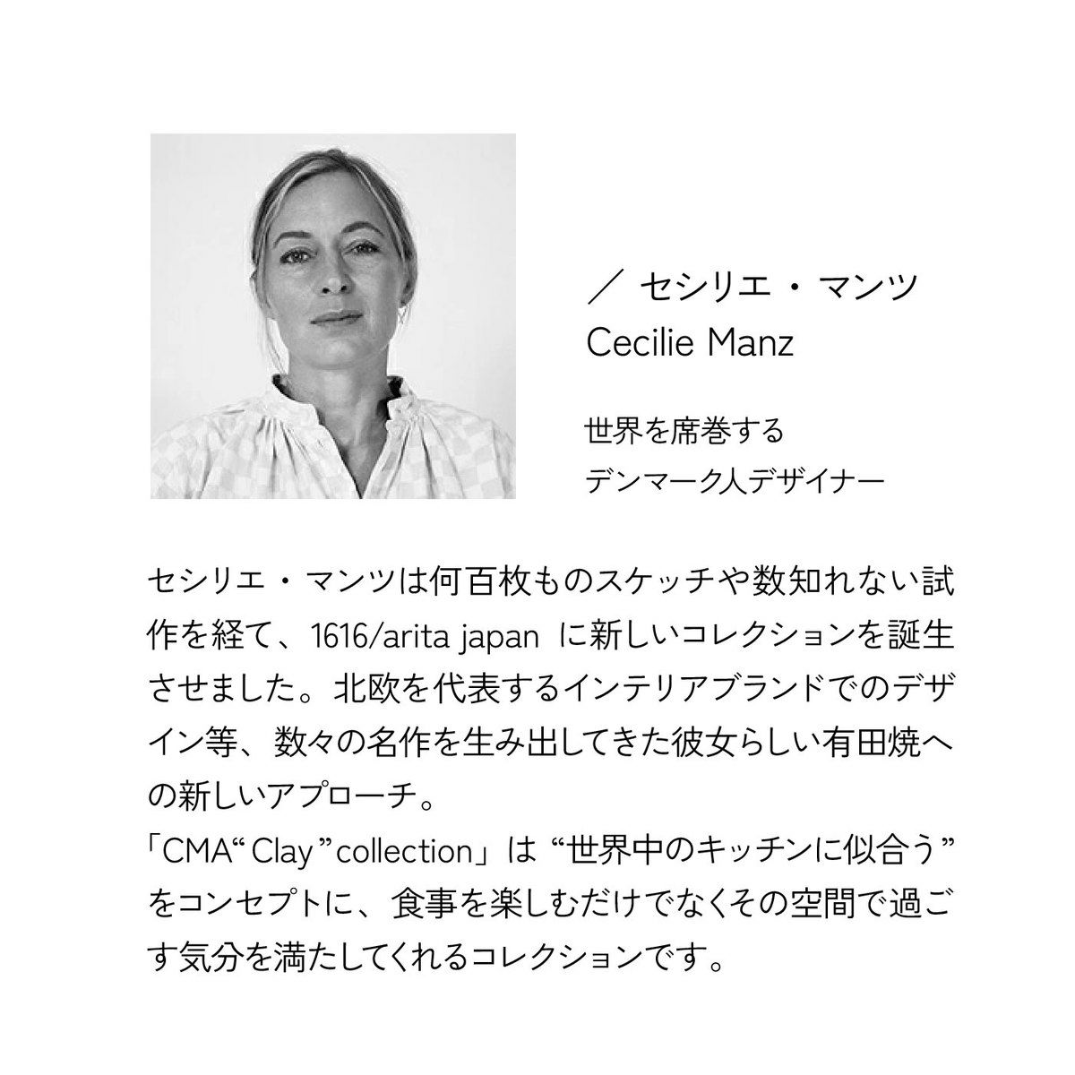 【～7/123:59まで最大10%OFFクーポン配布】CecilieManz/セシリエマンツ/CMAStackDeep79EarthGrey