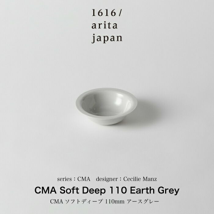 CMASoftDeep110EarthGrey