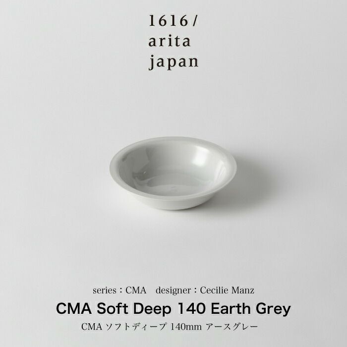 CMASoftDeep140EarthGrey