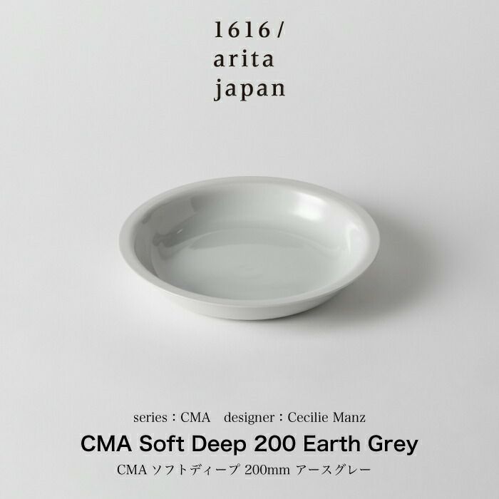 CMASoftDeep200EarthGrey