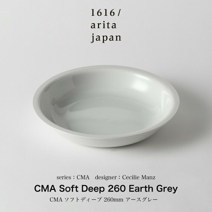 CMASoftDeep260EarthGrey