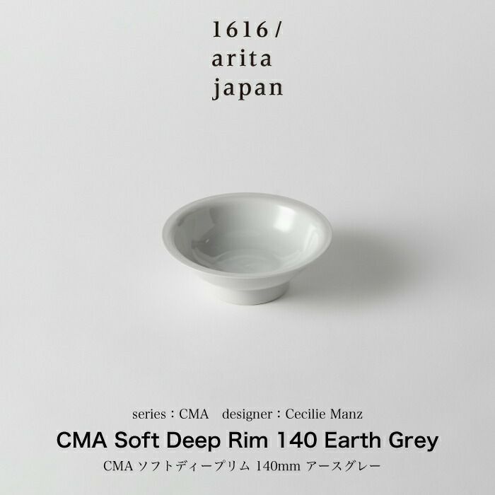 CMASoftDeepRim140EarthGrey