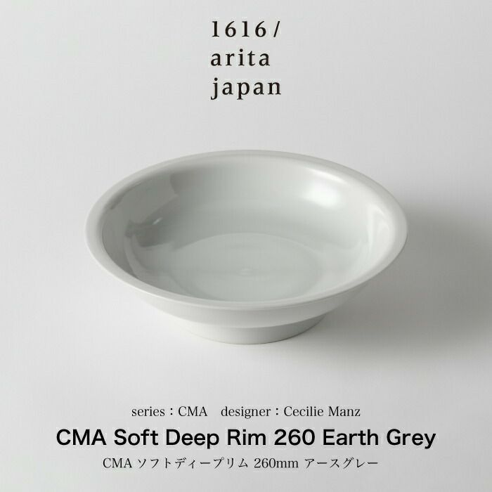 CMASoftDeepRim260EarthGrey